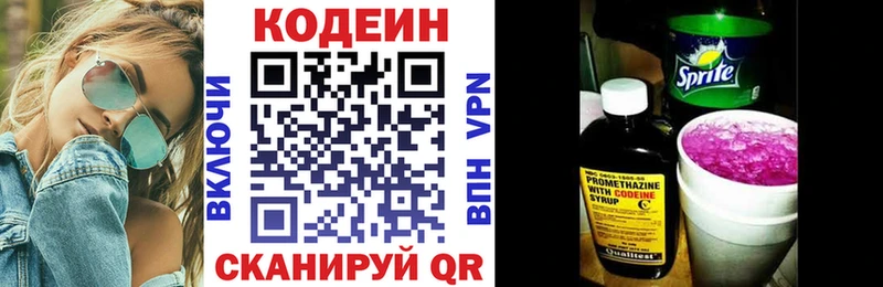 Кодеин напиток Lean (лин)  Мамоново 